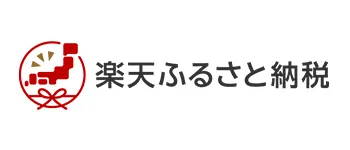 楽天ふるさと納税